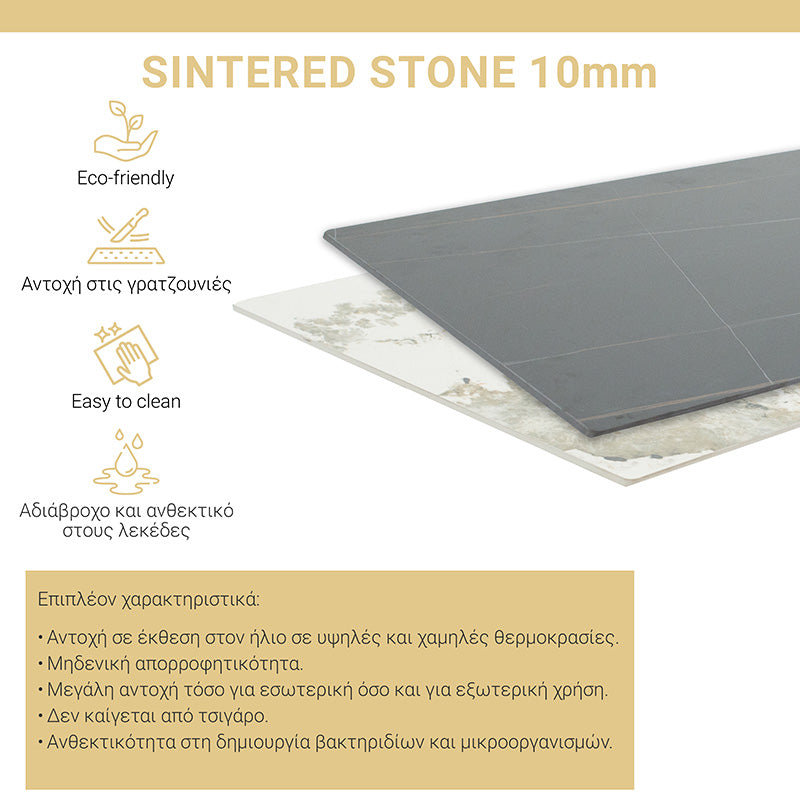 Τραπέζι Revello pakoworld sintered stone λευκό μαρμάρου-μαύρο 150x90x75εκ pakoworld